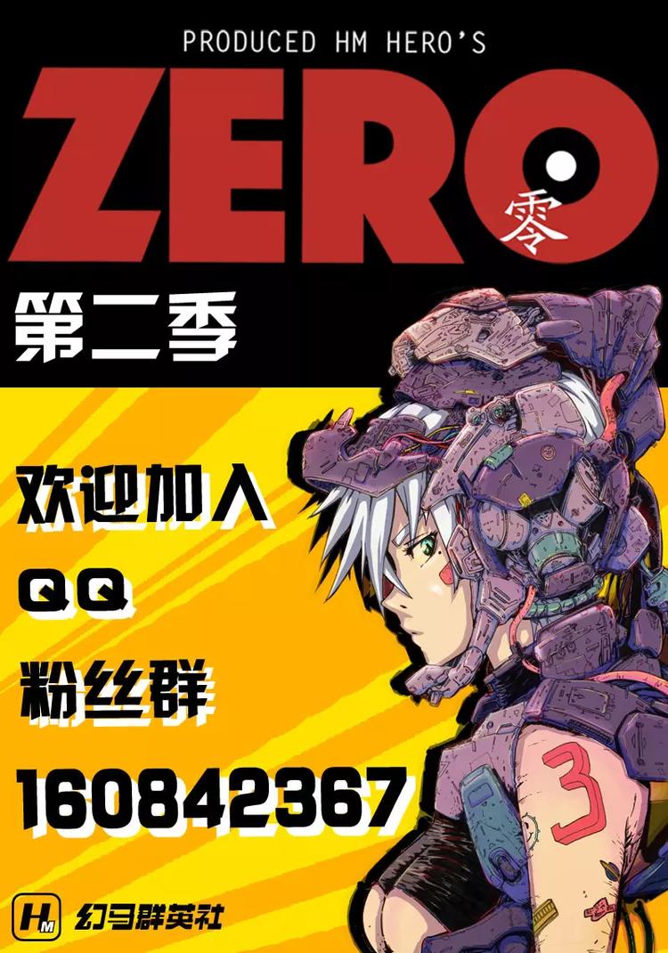 ZERO  零 - 第二季 第3話 - 4