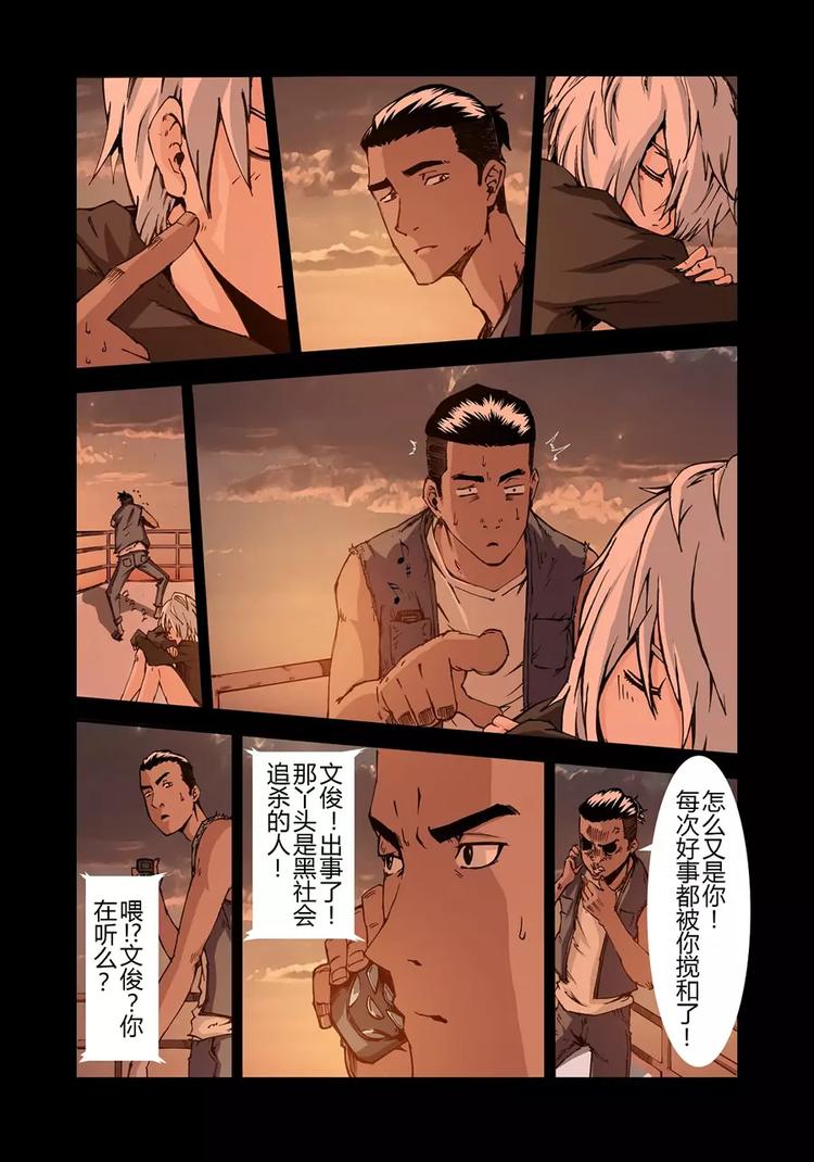 ZERO  零 - 第二季 第9話 - 3