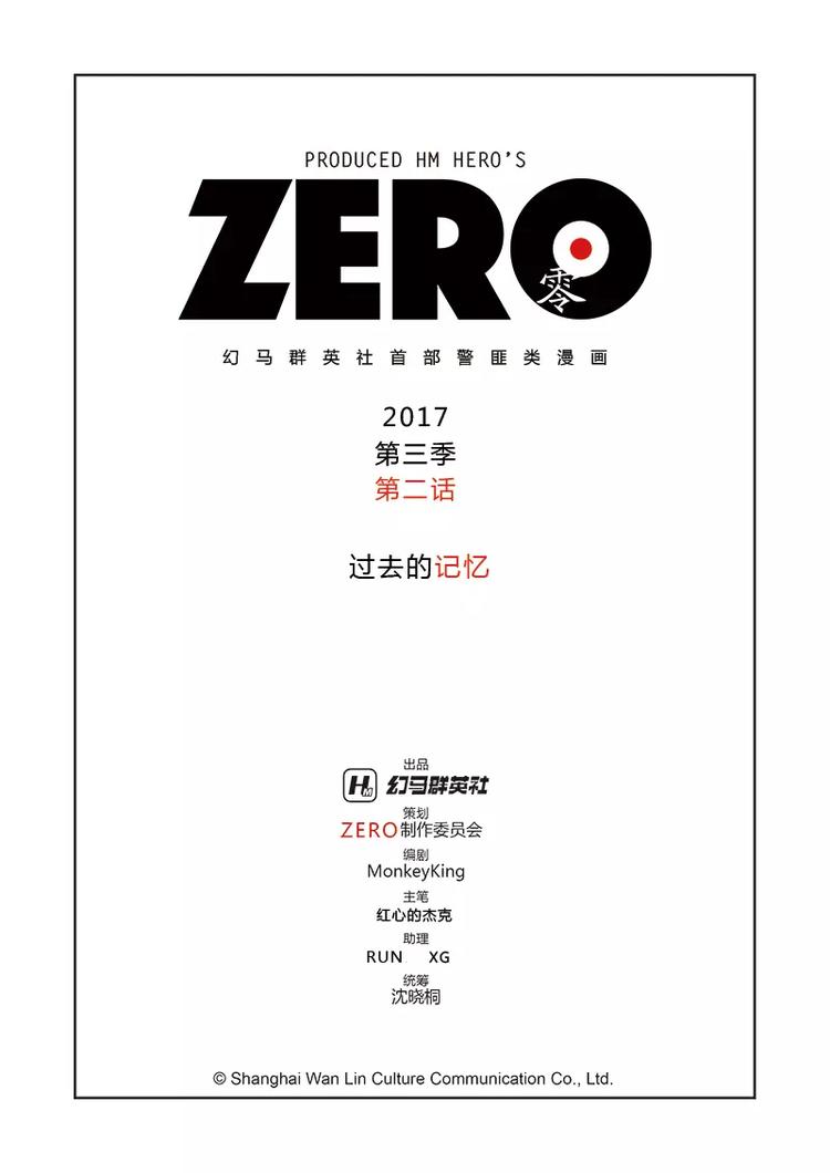 ZERO  零 - 第三季 第2話 - 2