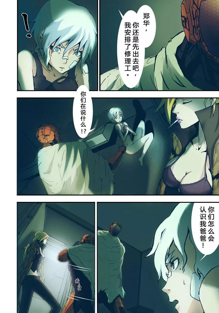 第二季 第1话-第10话