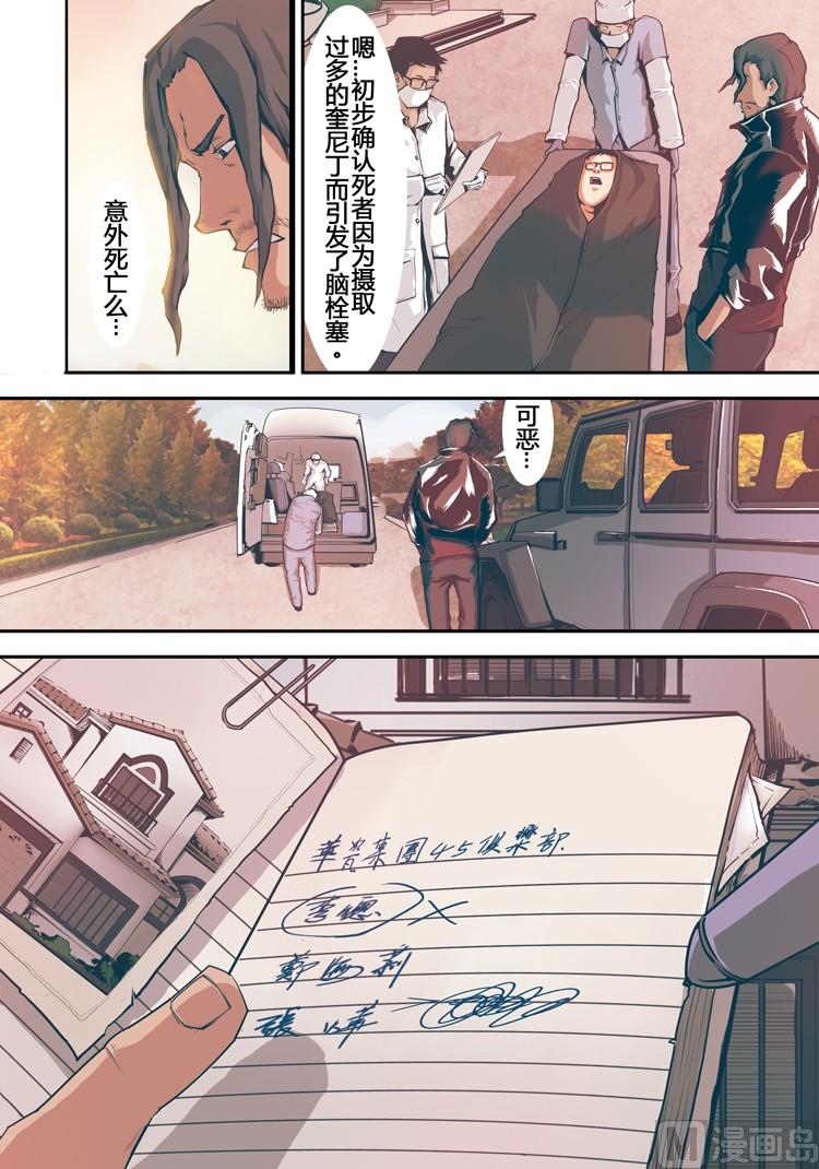 第12话（第二季3话）-第12话