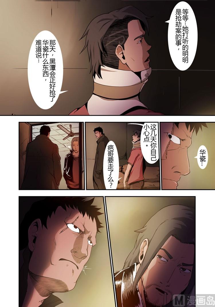 第14话（第二季第5话）-第14话