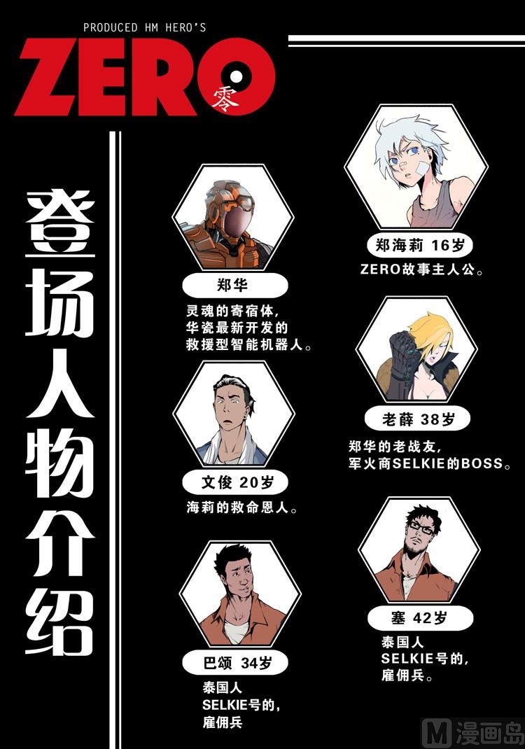 第16话（第二季第七话）-第16话