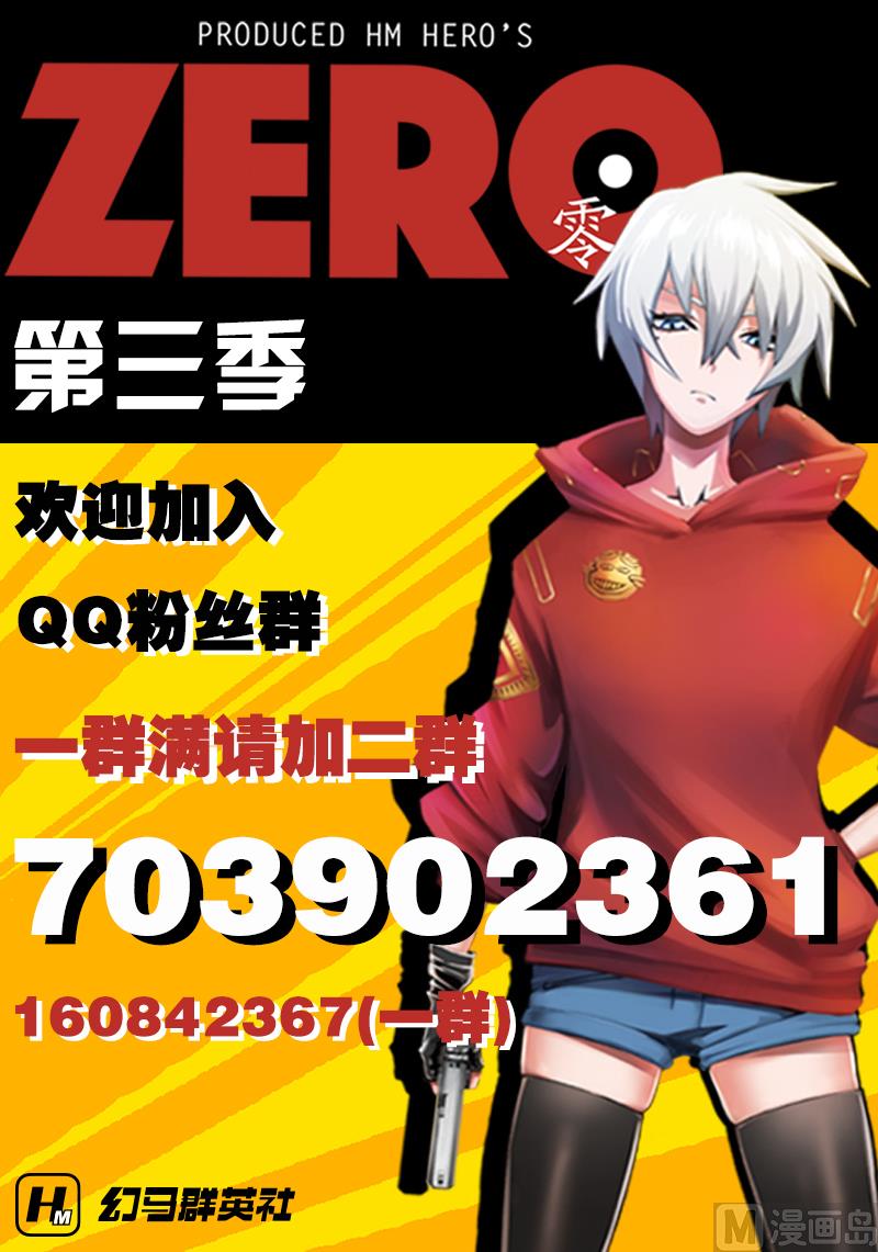 ZERO零全綵 - 第三季 第4話 - 6