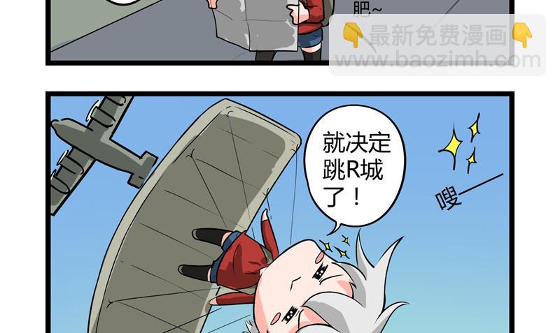 番外 犯规1 2-第32话