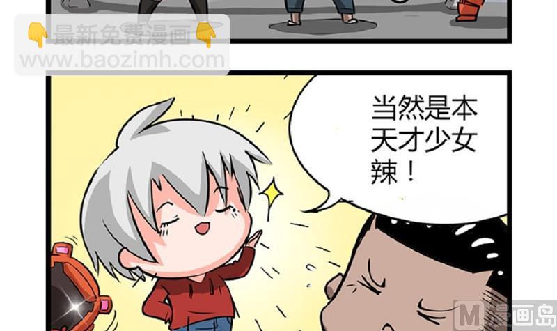 番外 犯规1 2-第32话