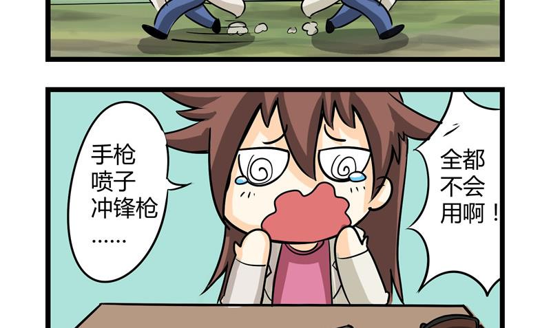 番外 论队友的重要性-第34话