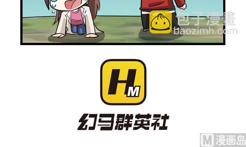 番外 论队友的重要性-第34话