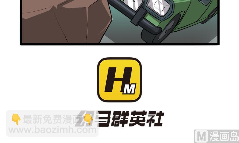 番外 老司机-第40话