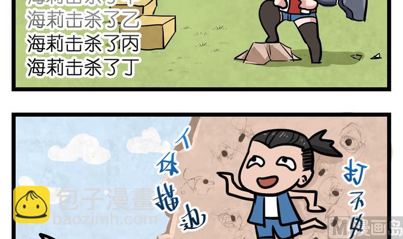 番外 父爱 4-第44话