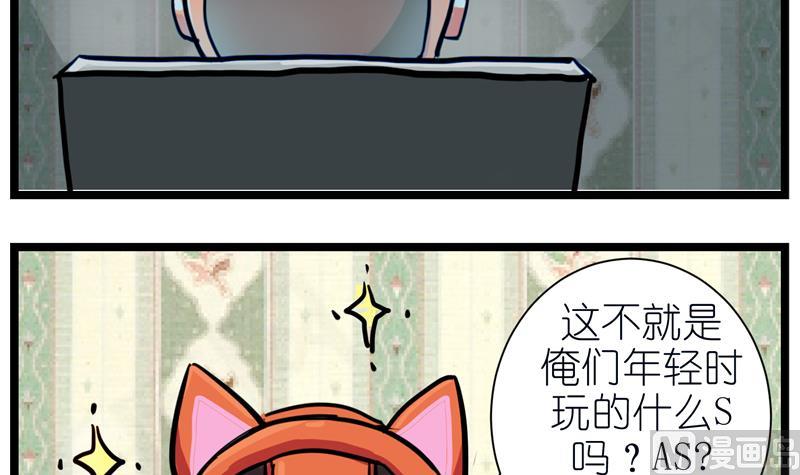 番外 父亲-第48话