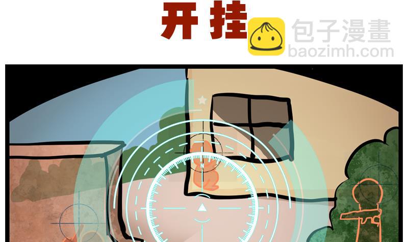 番外 开挂-第50话