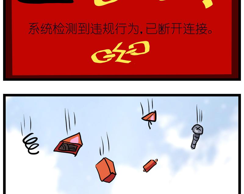 番外 开挂-第50话