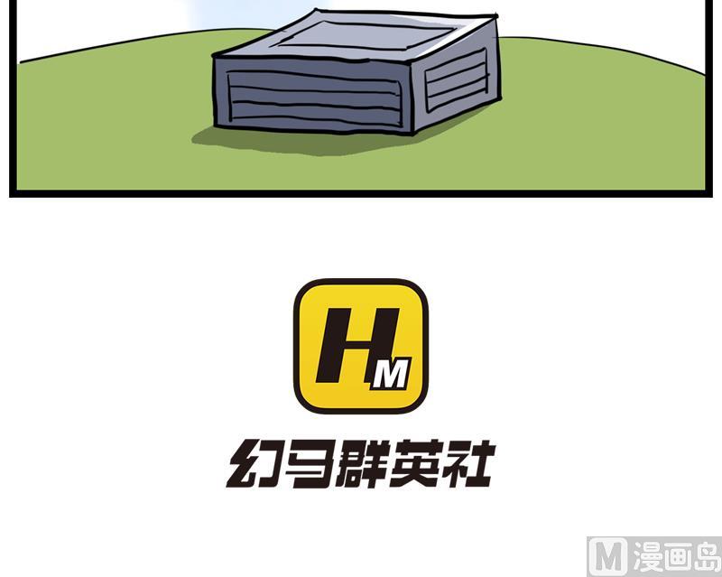 番外 开挂-第50话