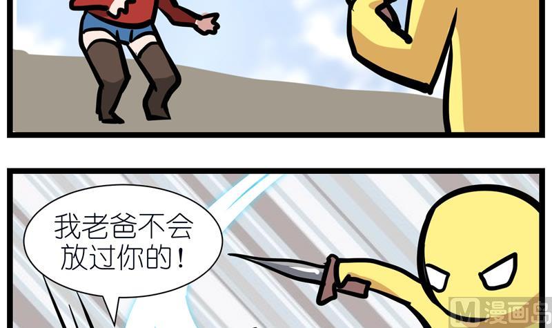 番外 父爱 6-第52话