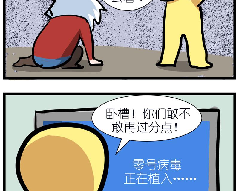 番外 父爱 6-第52话