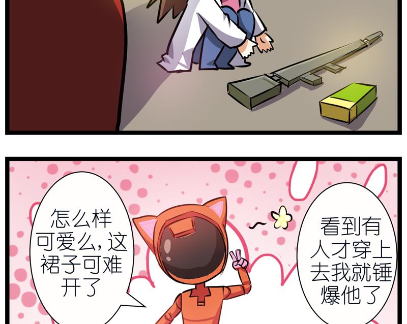 番外 爱美之心人皆有之-第54话