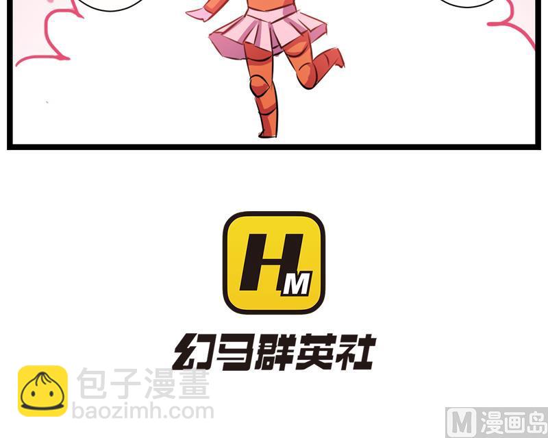 番外 爱美之心人皆有之-第54话