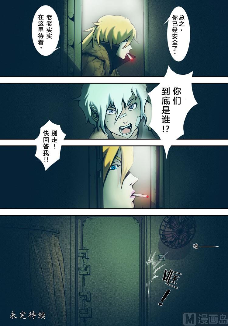 第10话（第二季）-第10话