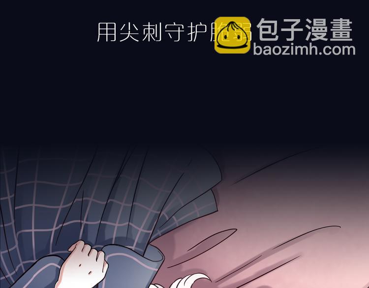 澤上寂寞螢火 - 序章  致我們寂寞又溫暖的青春 - 4