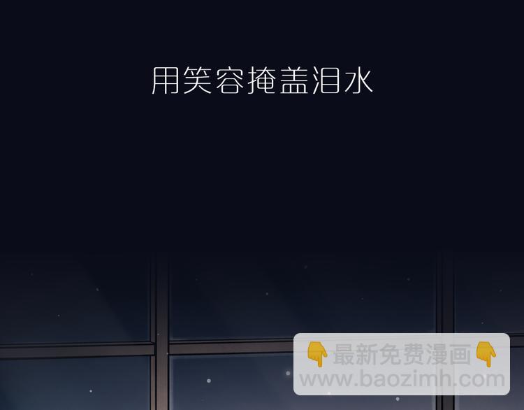 澤上寂寞螢火 - 序章  致我們寂寞又溫暖的青春 - 7