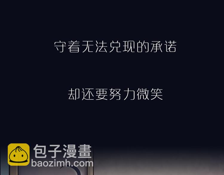 澤上寂寞螢火 - 序章  致我們寂寞又溫暖的青春 - 3
