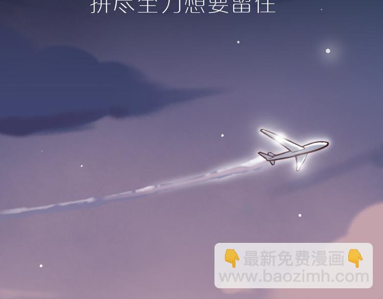 澤上寂寞螢火 - 序章  致我們寂寞又溫暖的青春 - 6