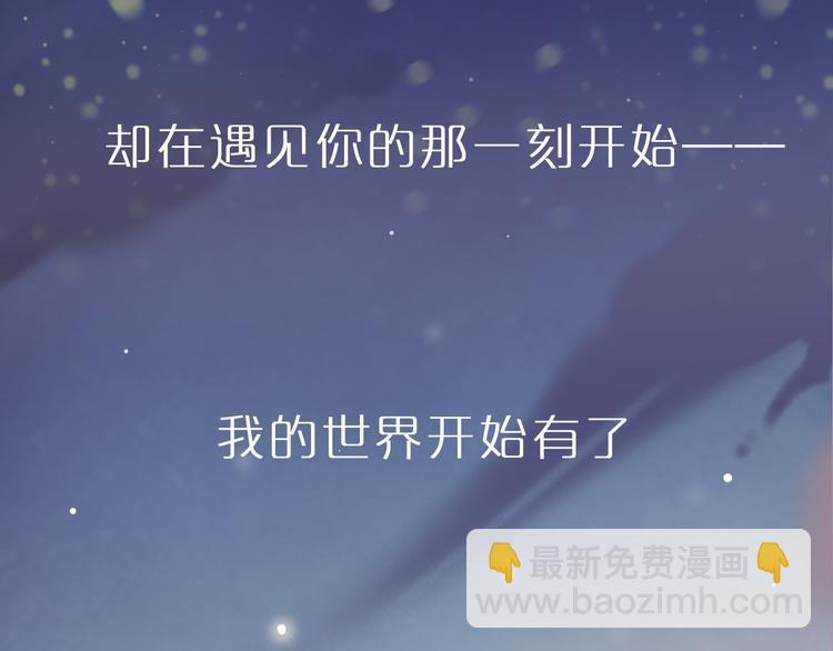 澤上寂寞螢火 - 序章  致我們寂寞又溫暖的青春 - 6