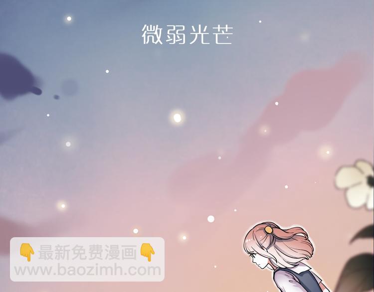 澤上寂寞螢火 - 序章  致我們寂寞又溫暖的青春 - 7