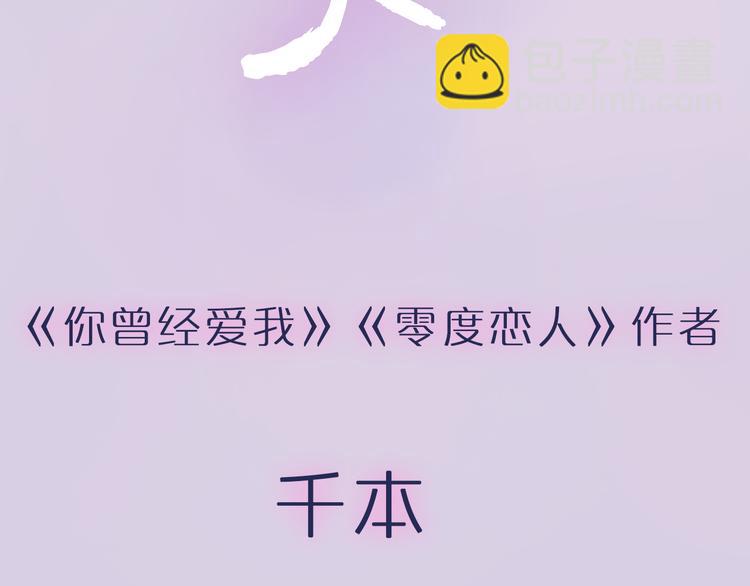 澤上寂寞螢火 - 序章  致我們寂寞又溫暖的青春 - 2