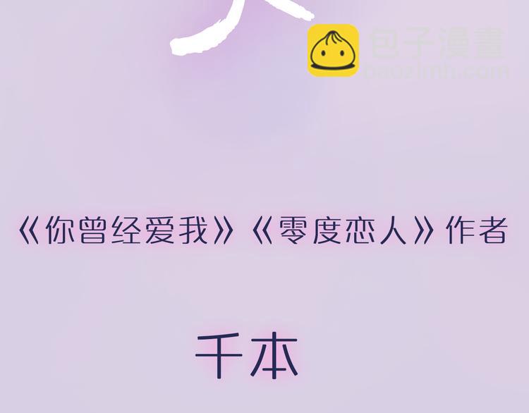 泽上寂寞萤火 - 序章  致我们寂寞又温暖的青春 - 2