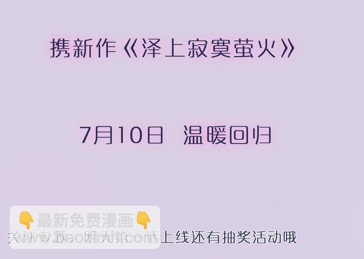澤上寂寞螢火 - 序章  致我們寂寞又溫暖的青春 - 3