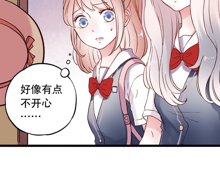 第9话  笨蛋，你超可爱呀(1/4)-第12话