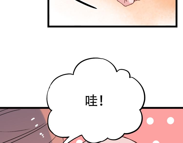 第9话  笨蛋，你超可爱呀(1/4)-第12话