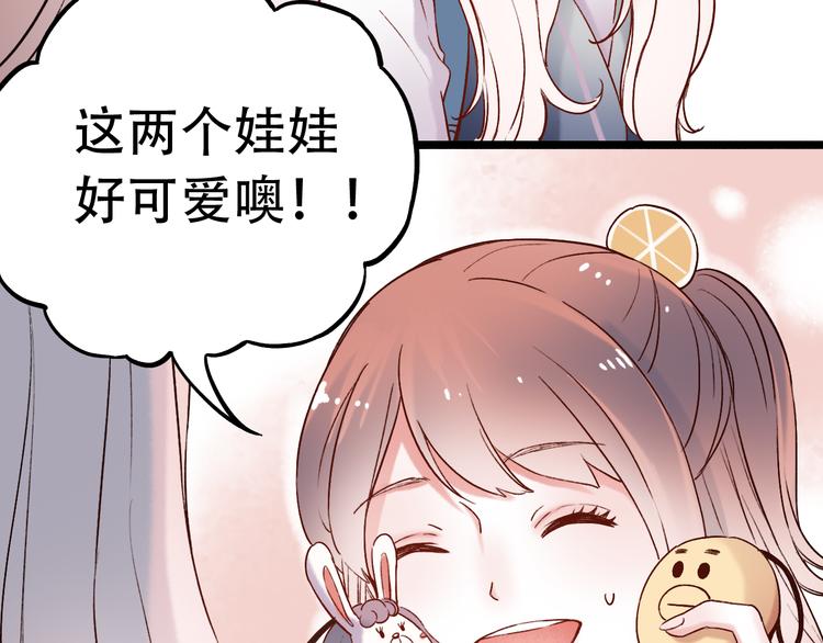 第9话  笨蛋，你超可爱呀(1/4)-第12话