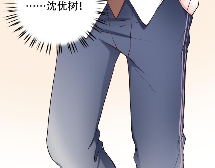 第9话  笨蛋，你超可爱呀(1/4)-第12话