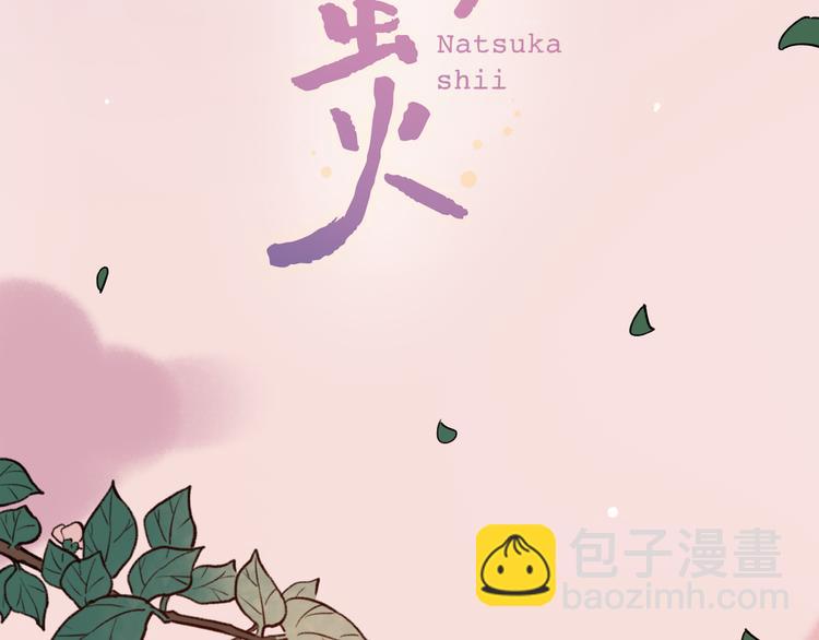 第9话  笨蛋，你超可爱呀(1/4)-第12话