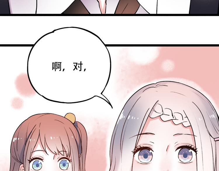 第9话  笨蛋，你超可爱呀(1/4)-第12话