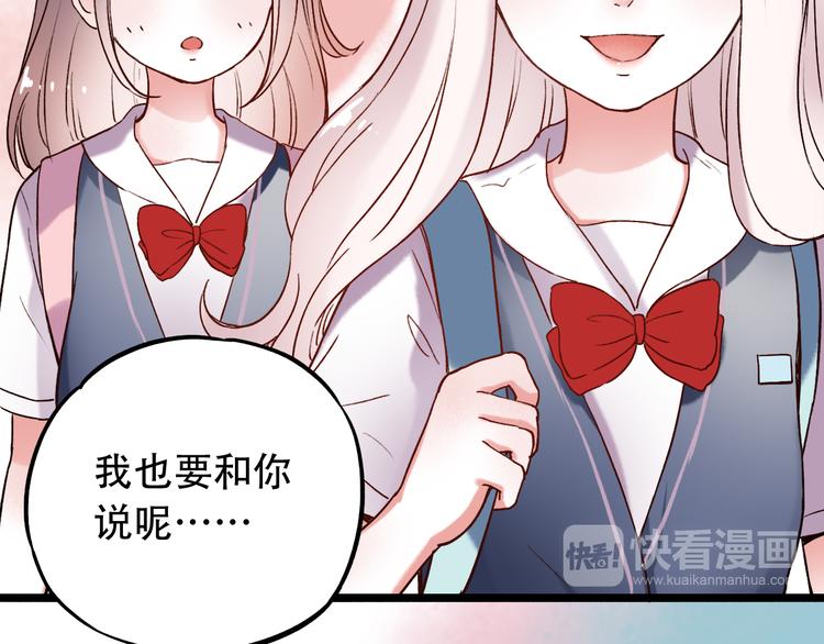 第9话  笨蛋，你超可爱呀(1/4)-第12话