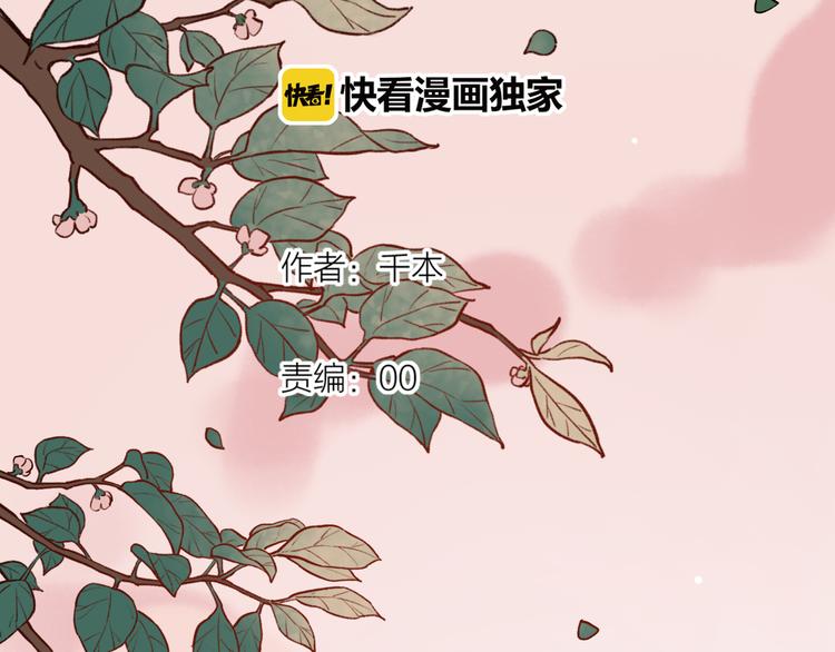 第9话  笨蛋，你超可爱呀(1/4)-第12话