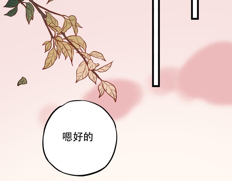 第9话  笨蛋，你超可爱呀(1/4)-第12话