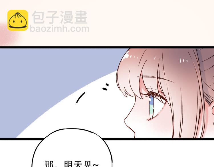 第9话  笨蛋，你超可爱呀(1/4)-第12话