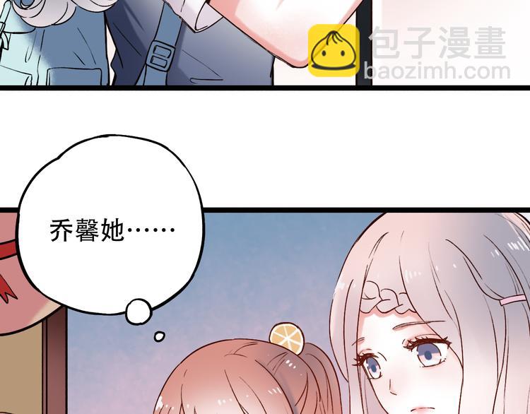 第9话  笨蛋，你超可爱呀(1/4)-第12话