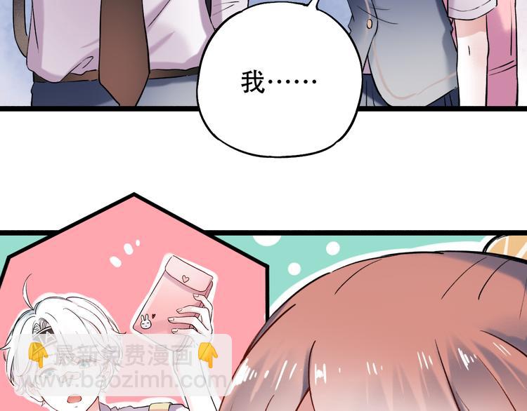 第11话  睡着的男神(1/3)-第14话