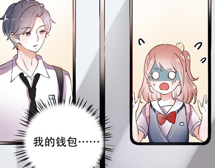 第11话  睡着的男神(1/3)-第14话