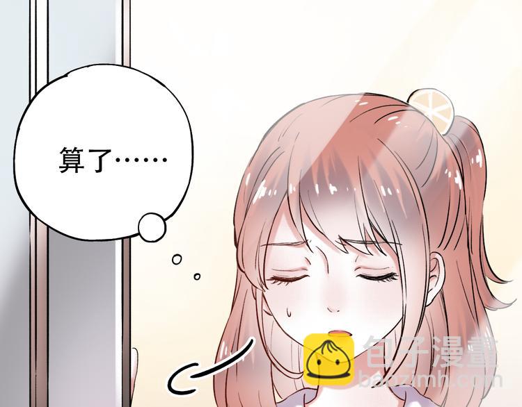 第11话  睡着的男神(1/3)-第14话