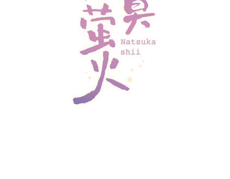 第11话  睡着的男神(1/3)-第14话