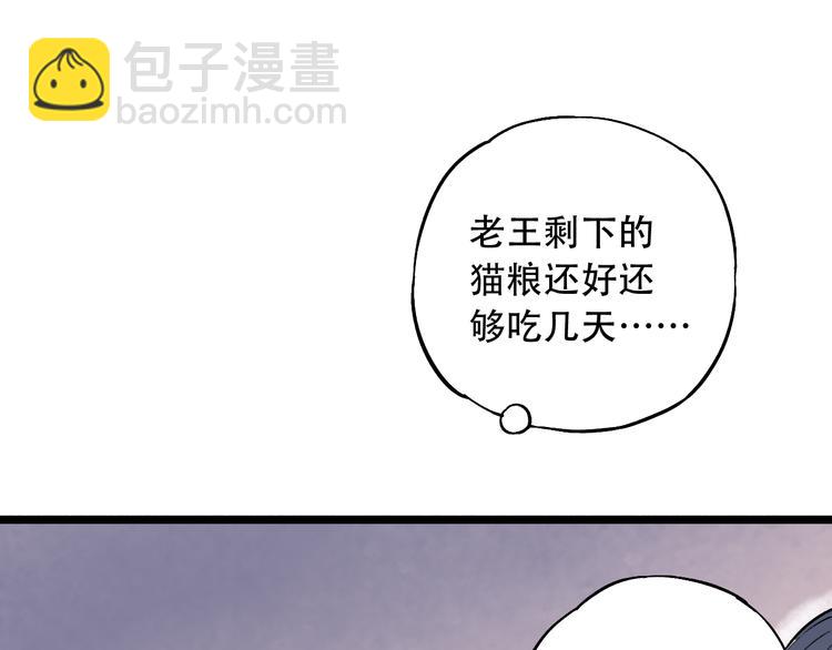 第11话  睡着的男神(1/3)-第14话