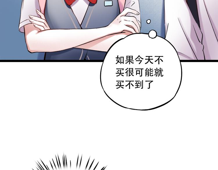 第11话  睡着的男神(1/3)-第14话