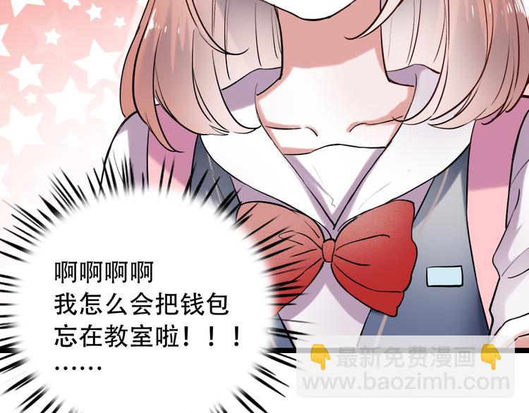 第11话  睡着的男神(1/3)-第14话